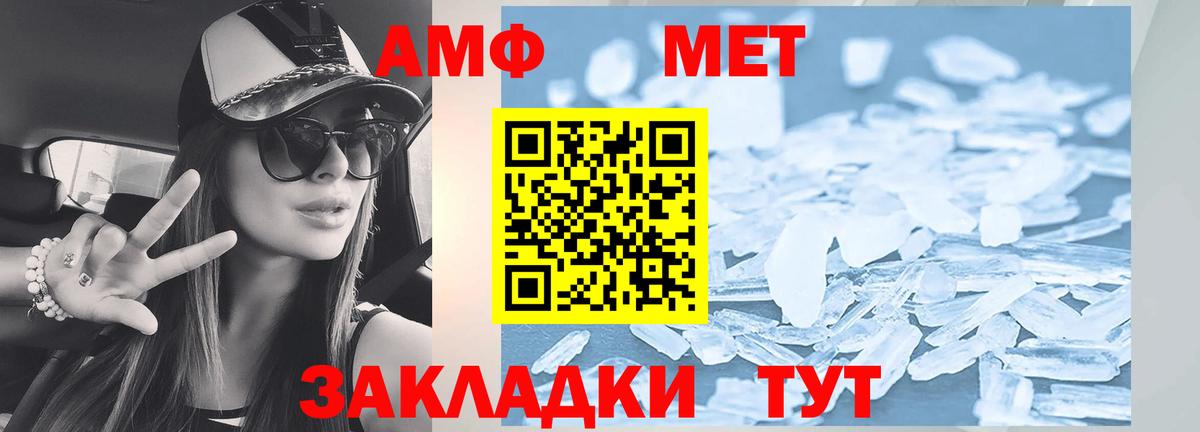 Amphetamine VHQ  Вход с VPN  Ростов Великий 