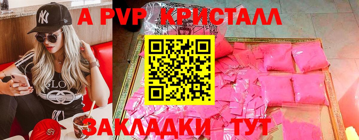 Alfa_PVP кристаллы  Вход с VPN  Альфа ПВП СК  Alfa_PVP  Ростов Великий  А ПВП СК 