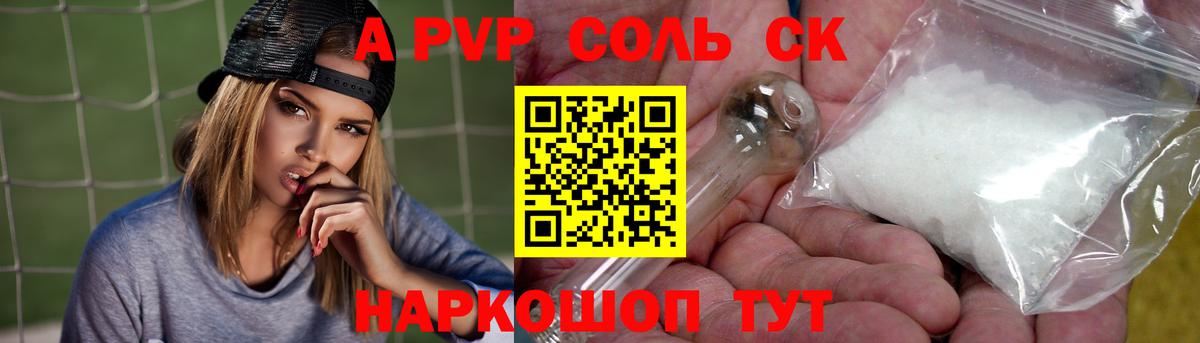 Альфа ПВП крисы CK Ростов Великий