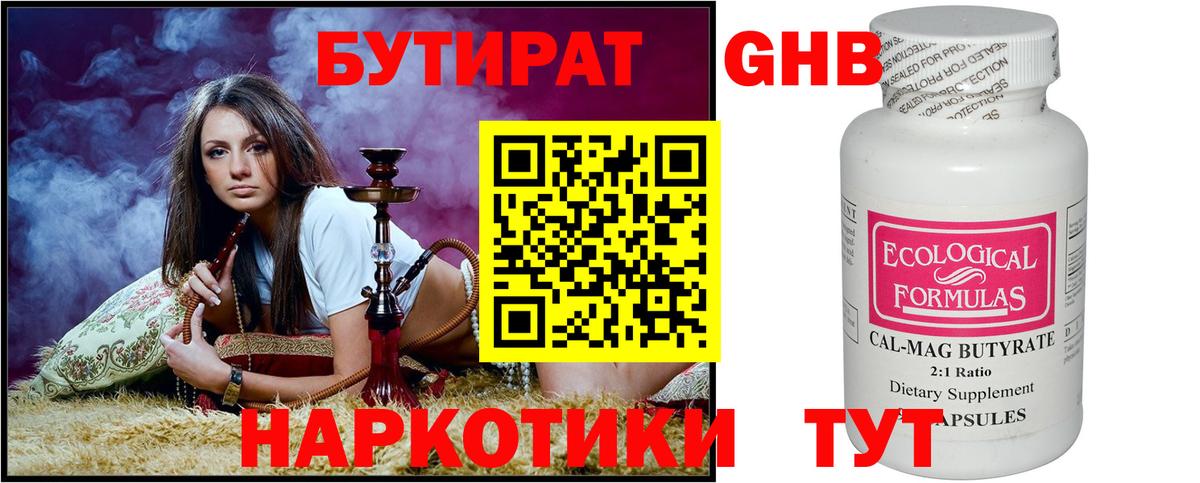 Ростов Великий  Бутират оксана  Бутират  Вход с VPN 