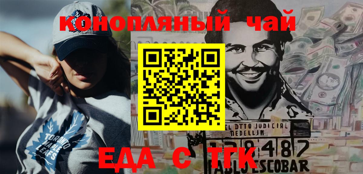 Ростов Великий  Печенье с ТГК конопля  Вход с VPN 