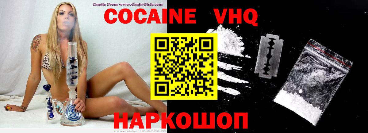 Cocaine Боливия Ростов Великий