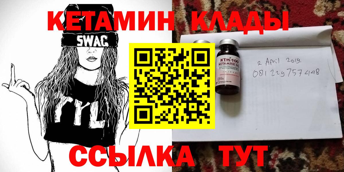 Кетамин ketamine Ростов Великий