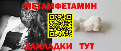 мет Первоуральск
