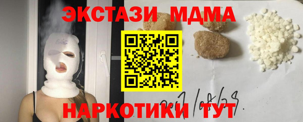 MDMA молли  МДМА  Ростов Великий  MDMA VHQ  Вход с VPN 