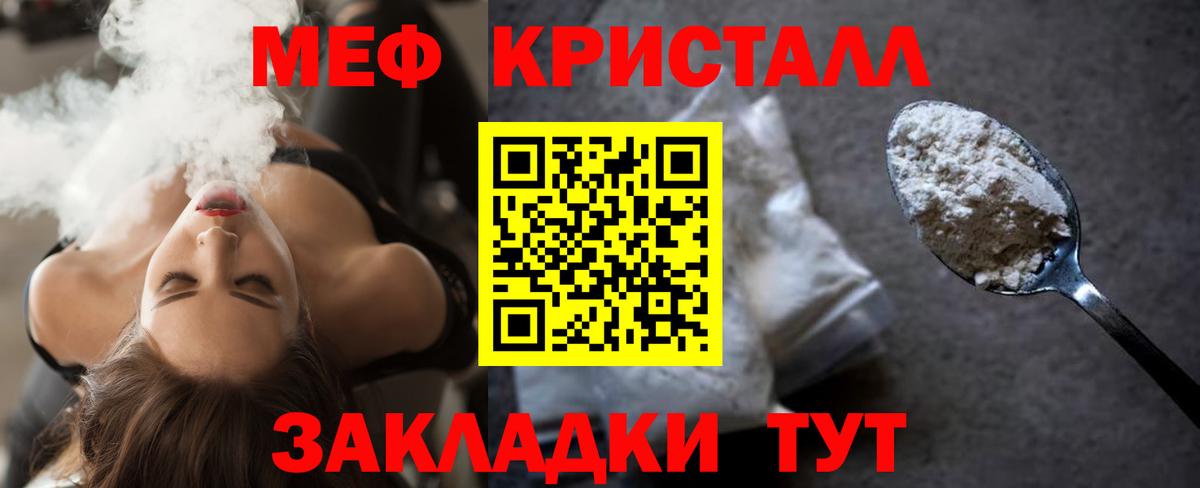 Мефедрон кристаллы Ростов Великий