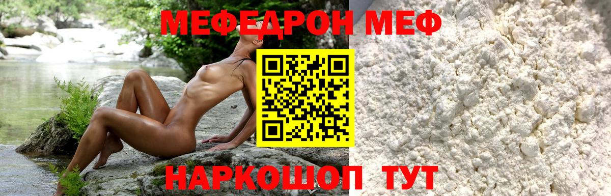 Меф  Вход с VPN  МЕФ мука  Ростов Великий  Меф 4 MMC 