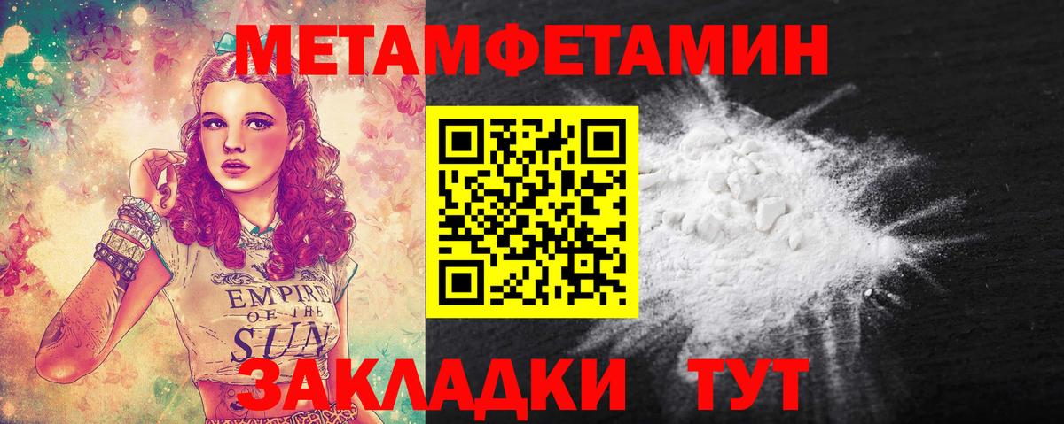 МЕТАМФЕТАМИН пудра  МЕТАМФЕТАМИН пудра  Вход с VPN  Ростов Великий 